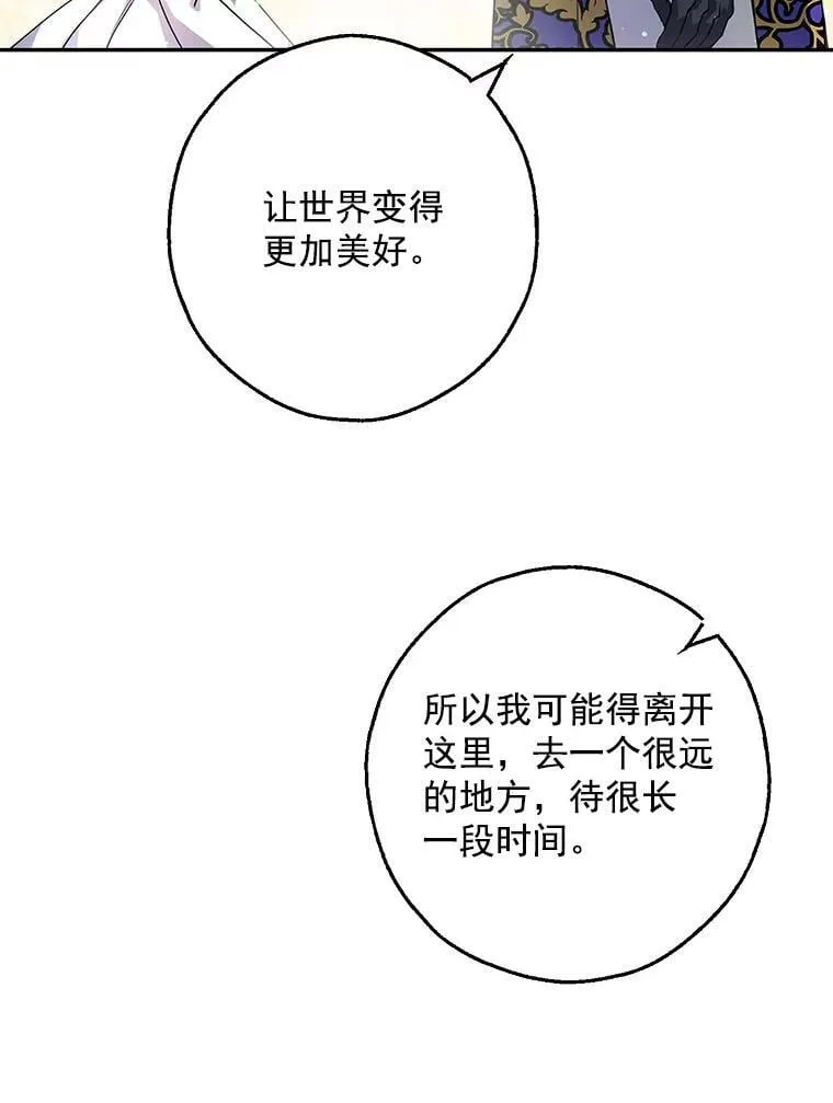 10.来自现代的大贤者？ 第99页