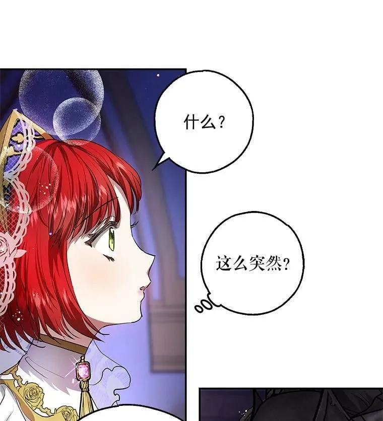 10.来自现代的大贤者？ 第100页