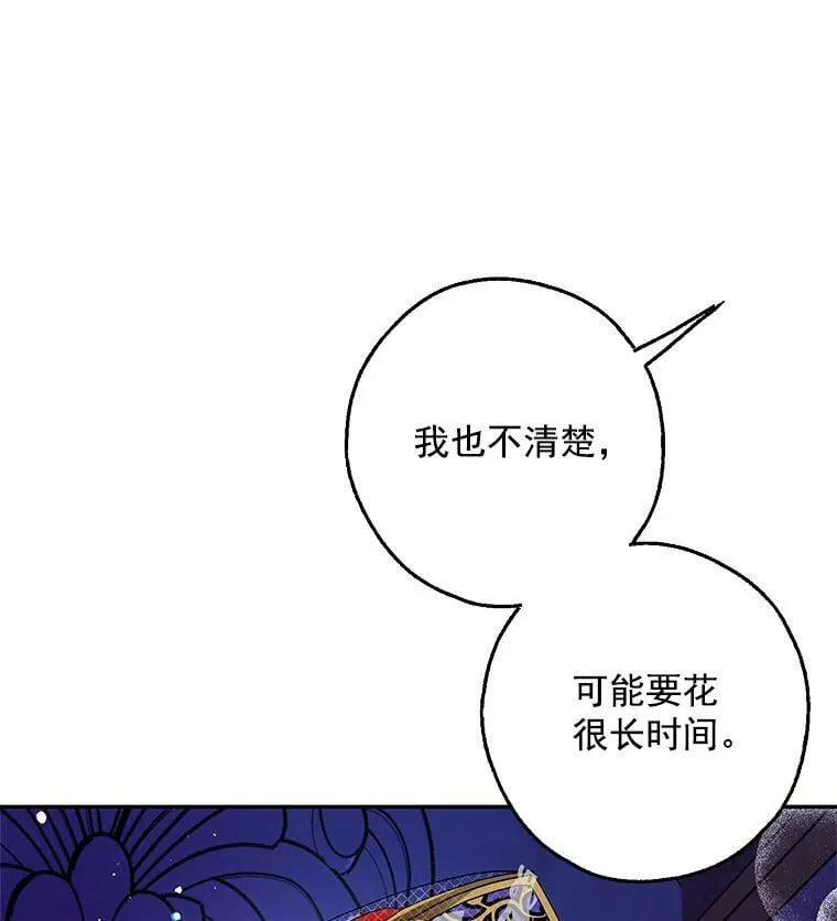 10.来自现代的大贤者？ 第102页