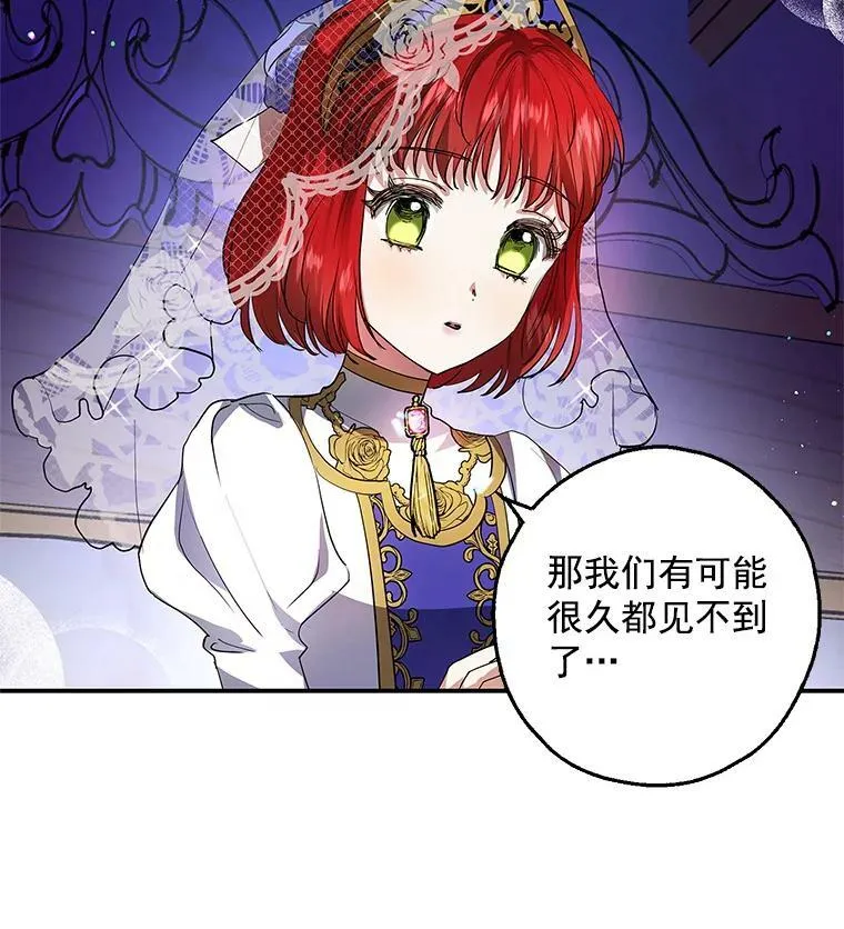 10.来自现代的大贤者？ 第103页