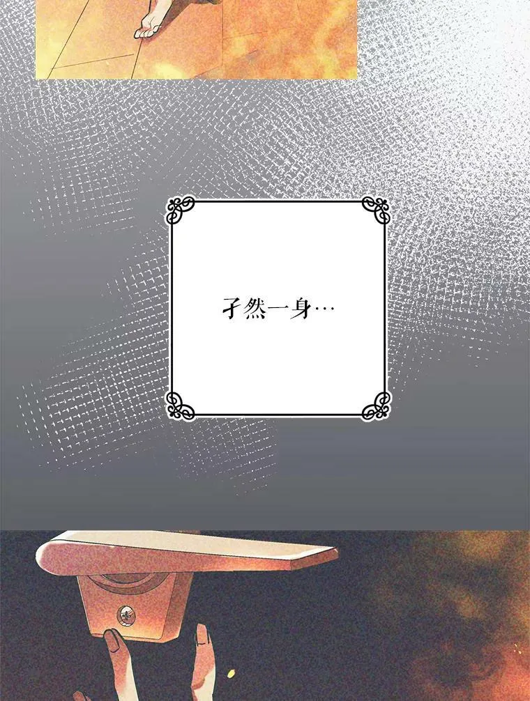 10.来自现代的大贤者？ 第106页