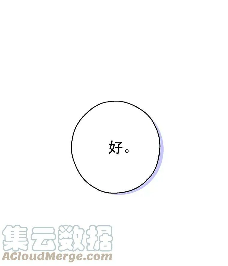 11.他要走了 第7页