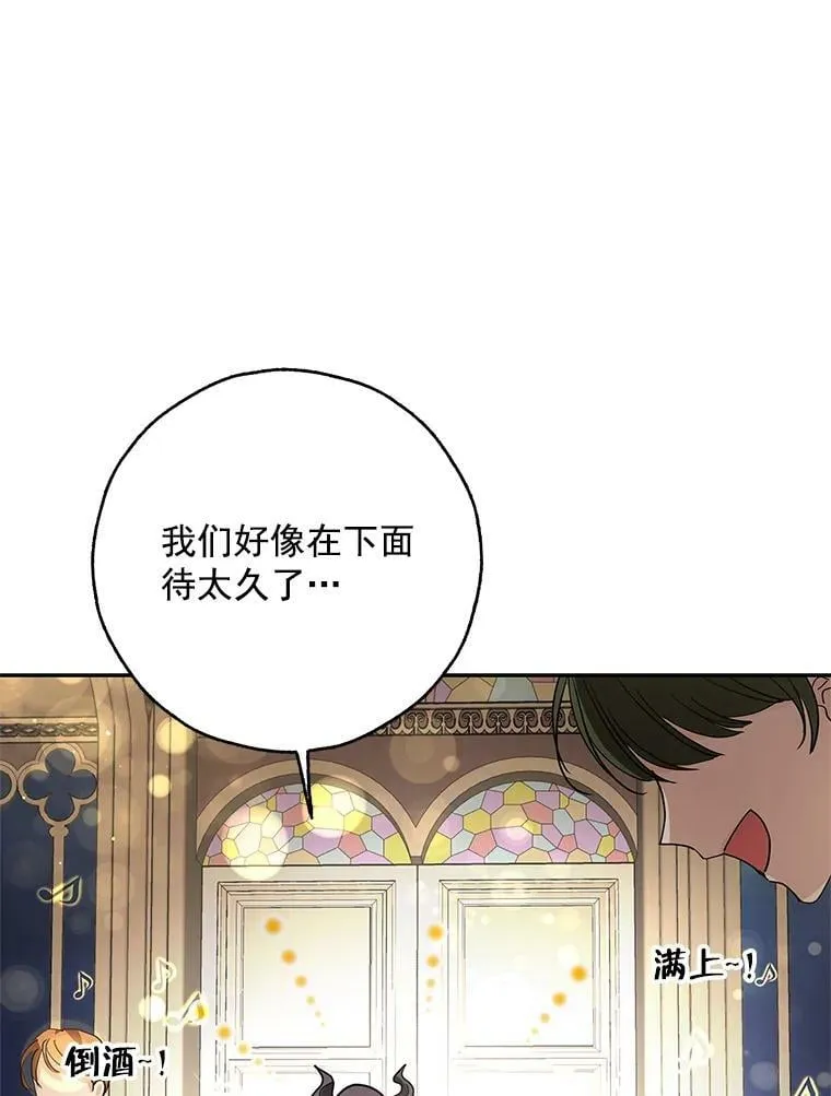 11.他要走了 第11页