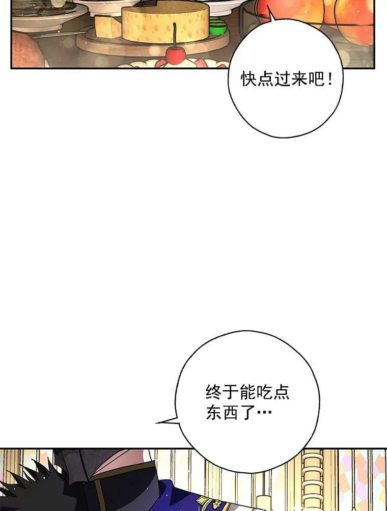 11.他要走了 第14页