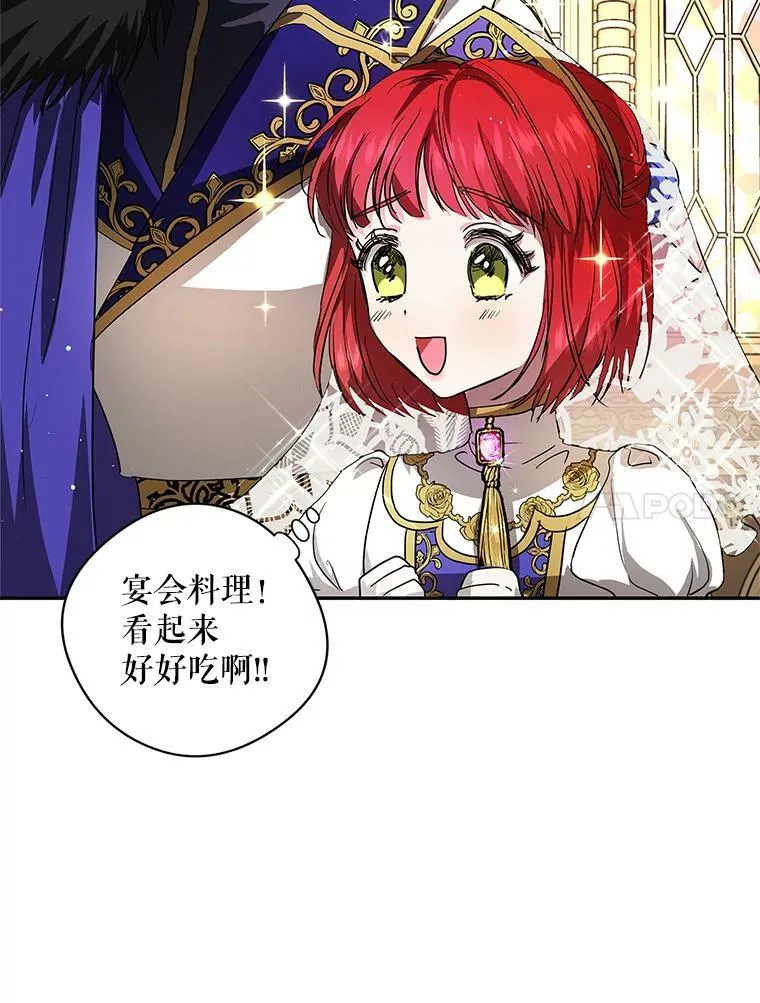 11.他要走了 第15页