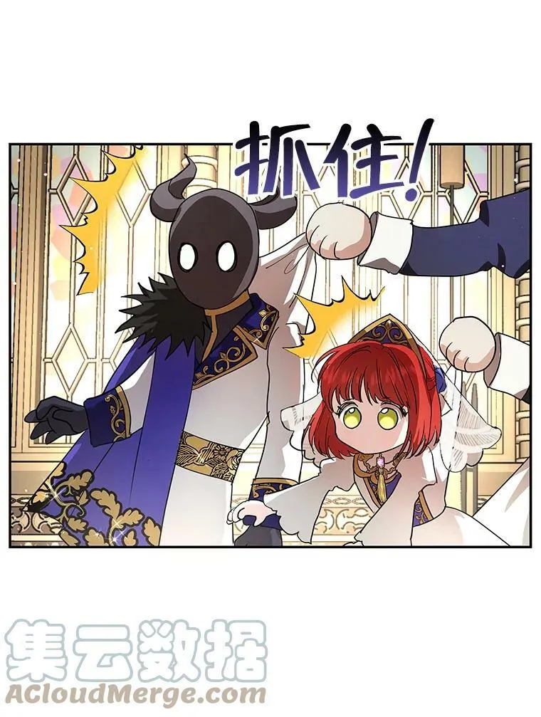 11.他要走了 第16页