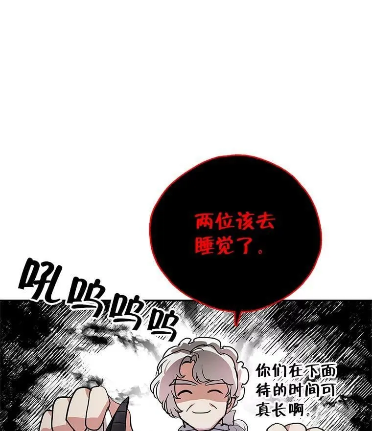 11.他要走了 第17页