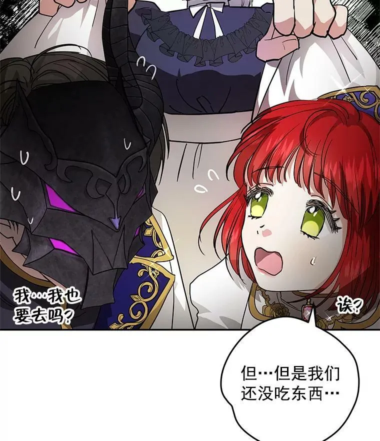 11.他要走了 第18页
