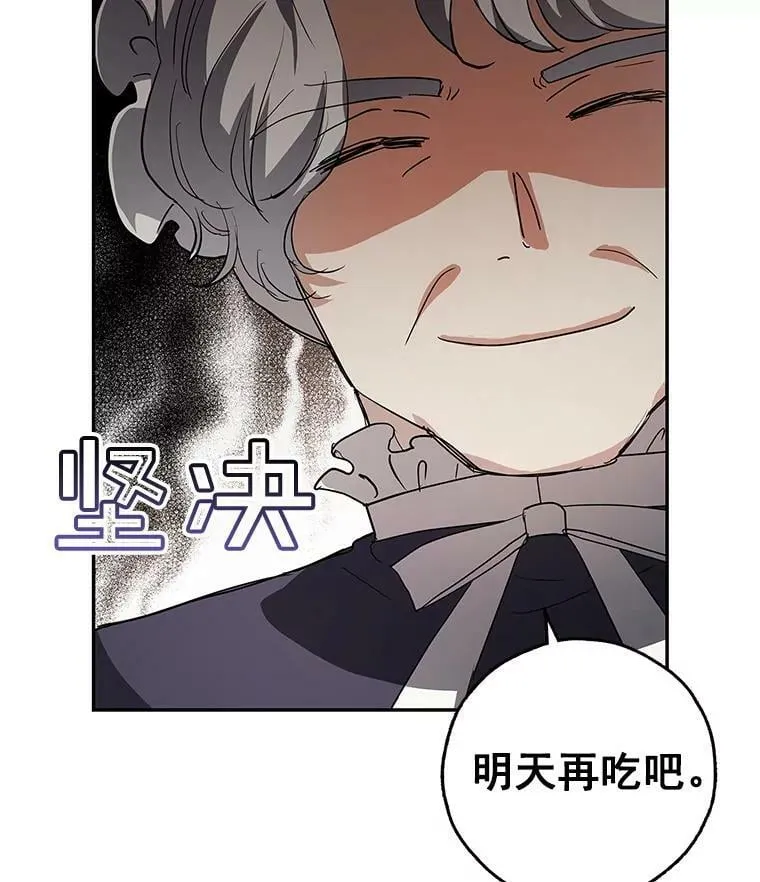 11.他要走了 第20页