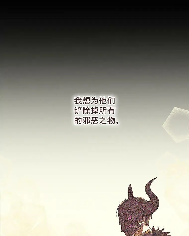 11.他要走了 第27页