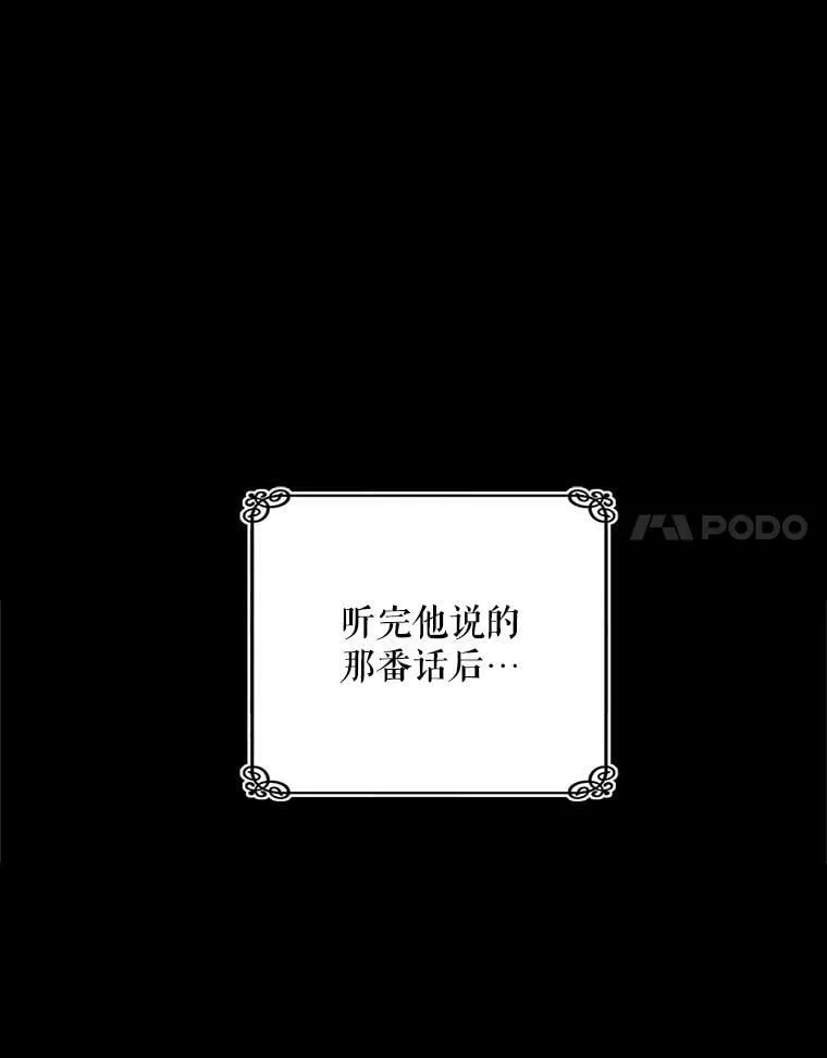 11.他要走了 第29页