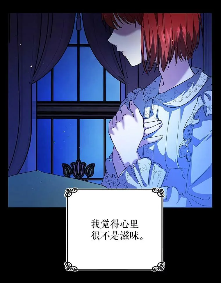 11.他要走了 第30页
