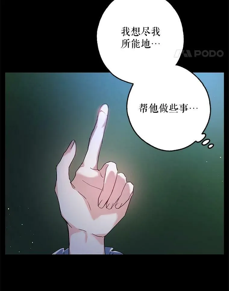 11.他要走了 第36页