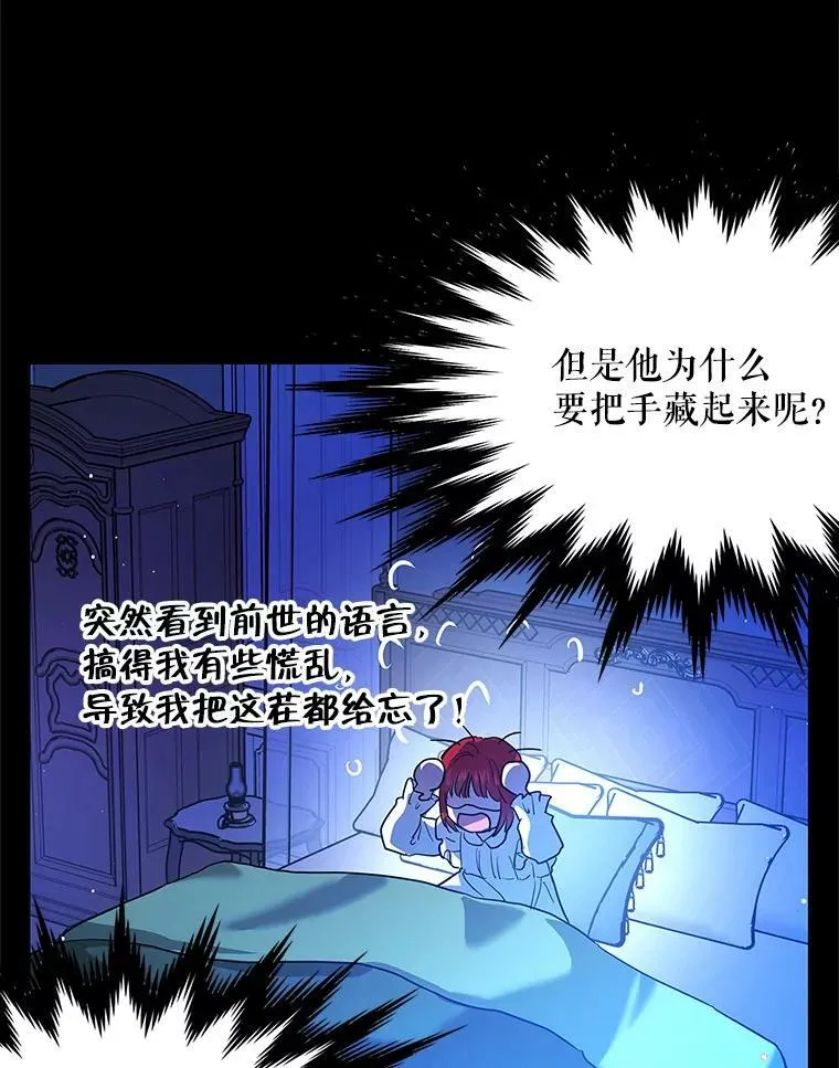 11.他要走了 第41页