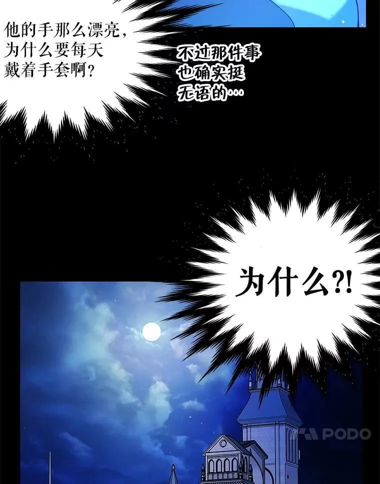 11.他要走了 第42页