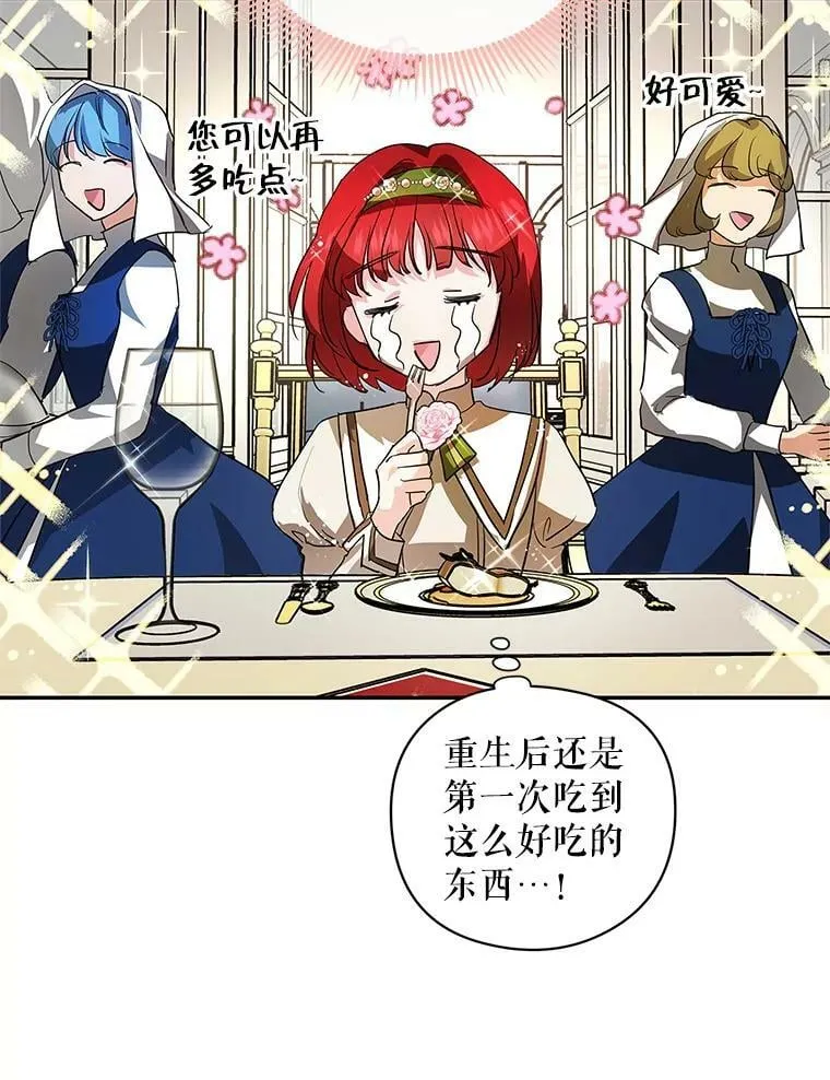 11.他要走了 第47页