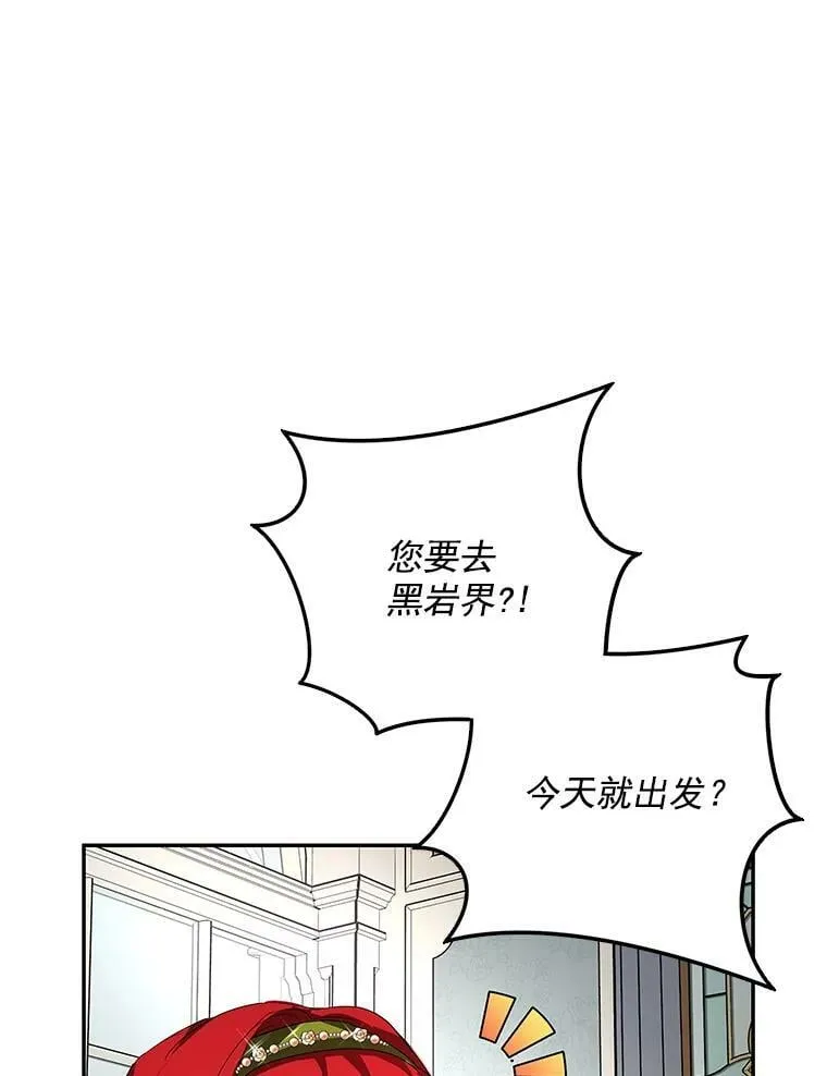 11.他要走了 第48页