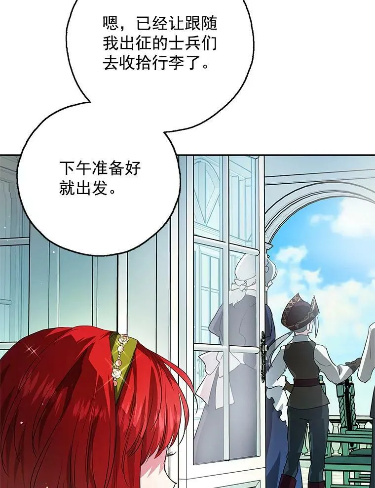 11.他要走了 第50页