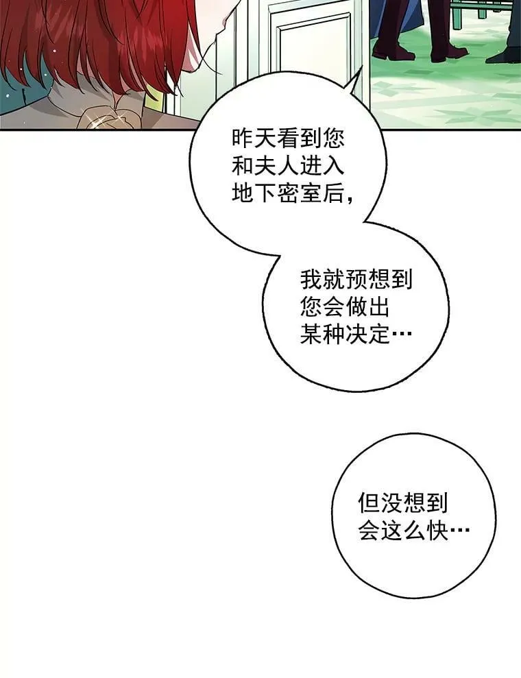 11.他要走了 第51页
