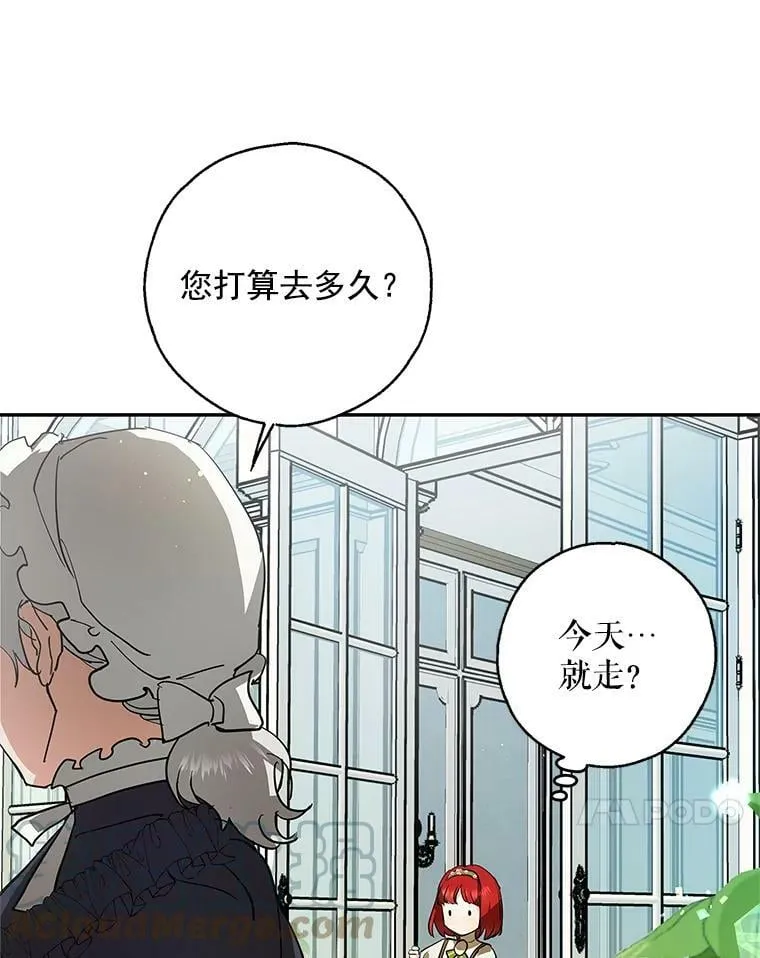 11.他要走了 第52页
