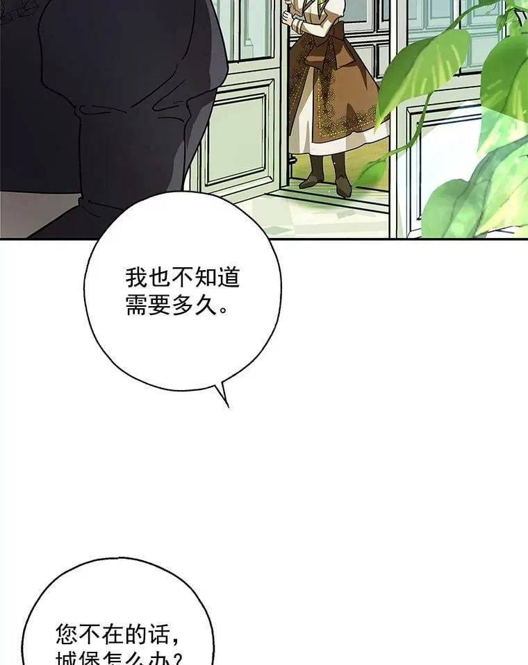 11.他要走了 第53页