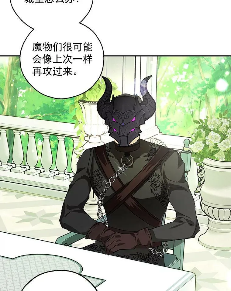 11.他要走了 第54页