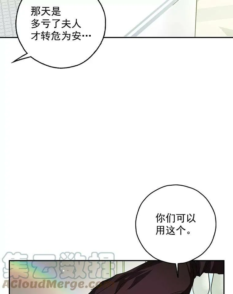 11.他要走了 第55页