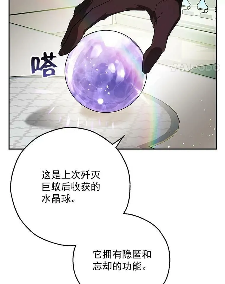 11.他要走了 第56页