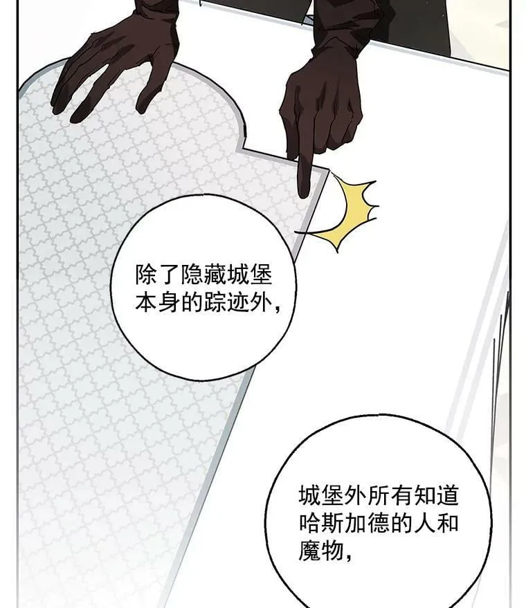 11.他要走了 第62页