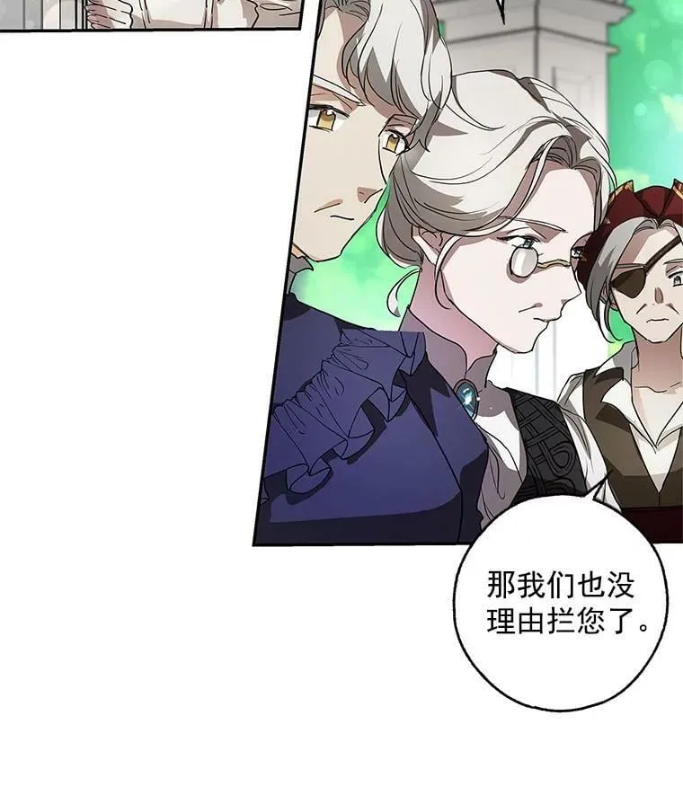 11.他要走了 第65页