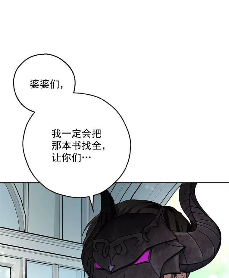 11.他要走了 第66页