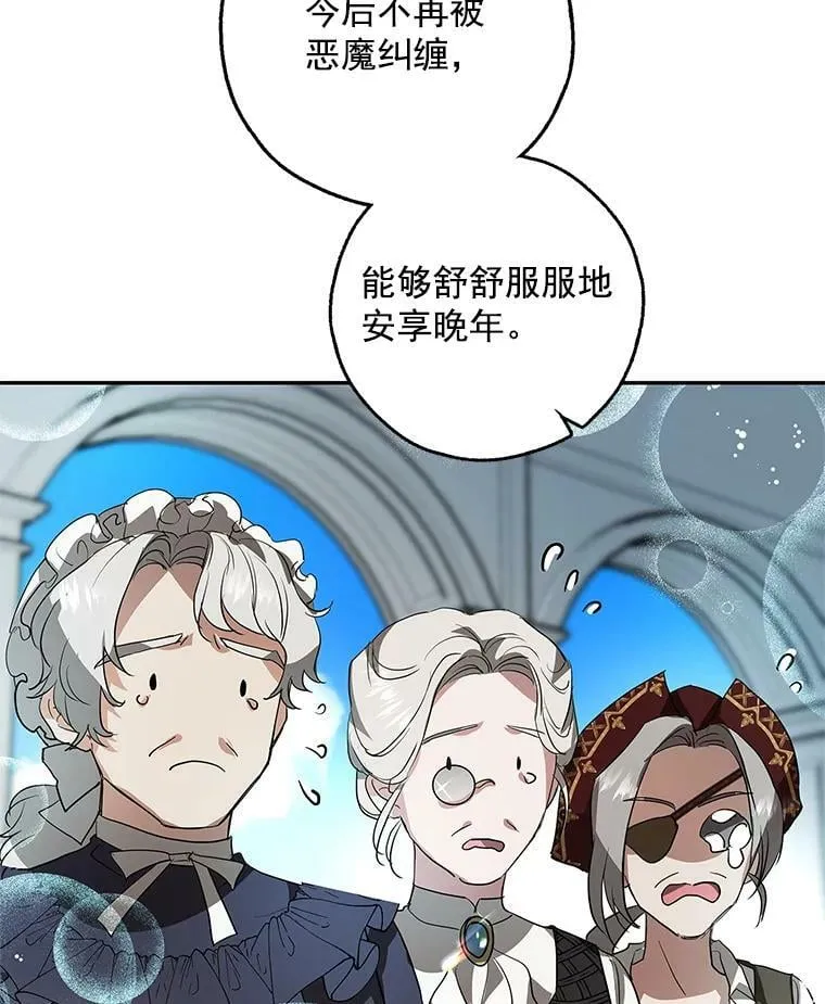 11.他要走了 第68页