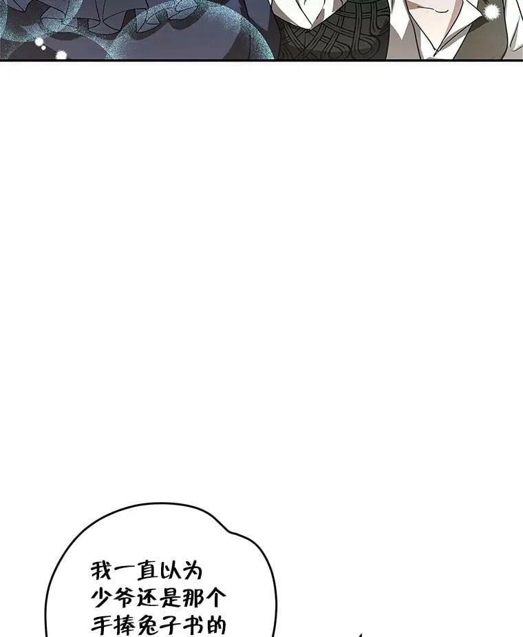 11.他要走了 第69页