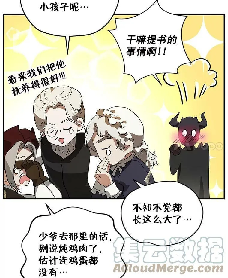 11.他要走了 第70页