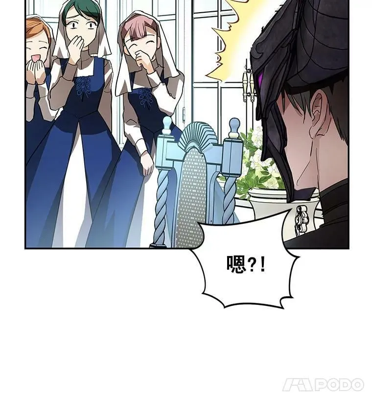 11.他要走了 第77页
