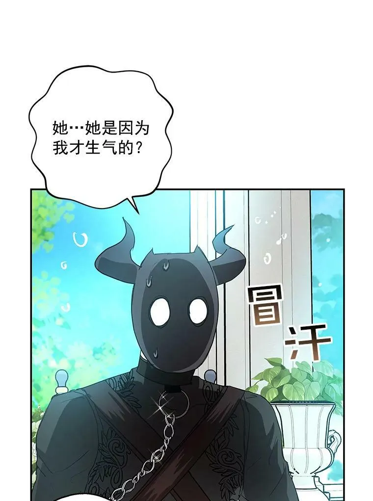 11.他要走了 第78页