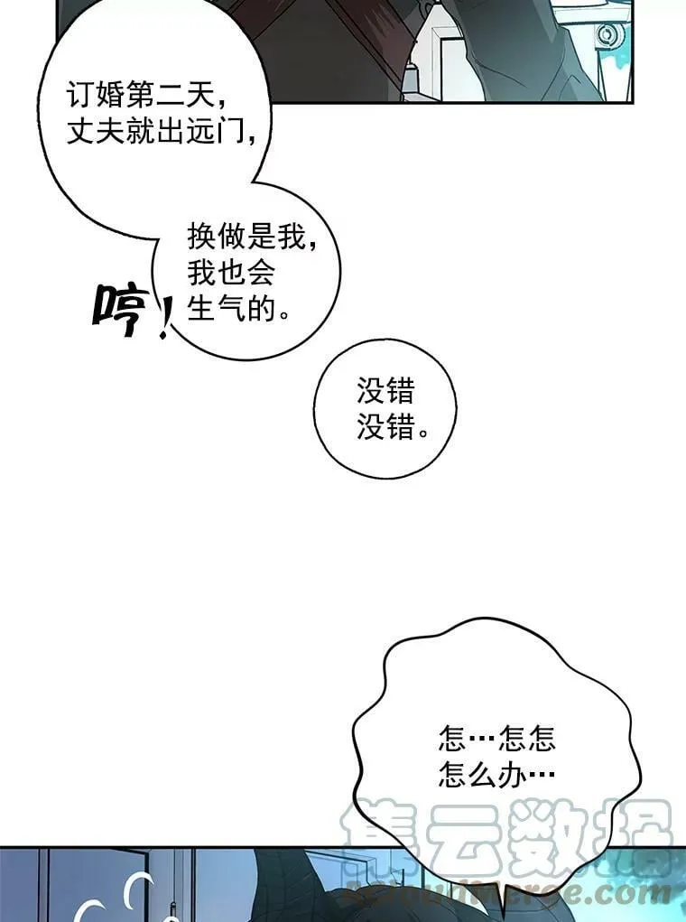 11.他要走了 第79页