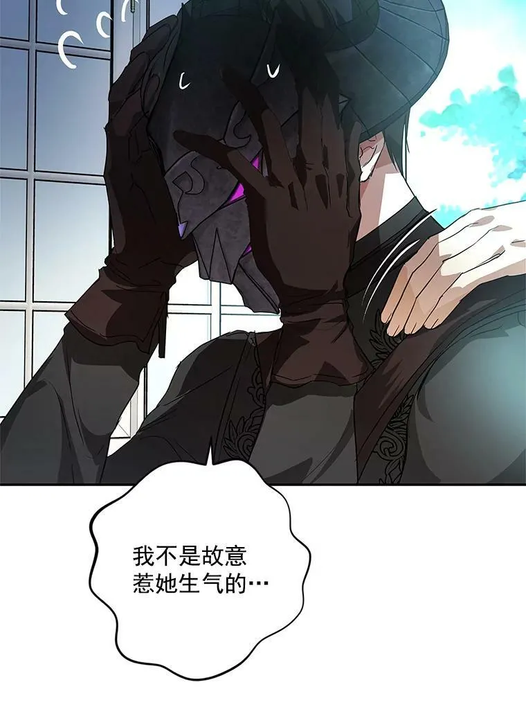 11.他要走了 第80页