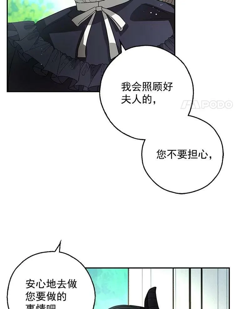11.他要走了 第84页