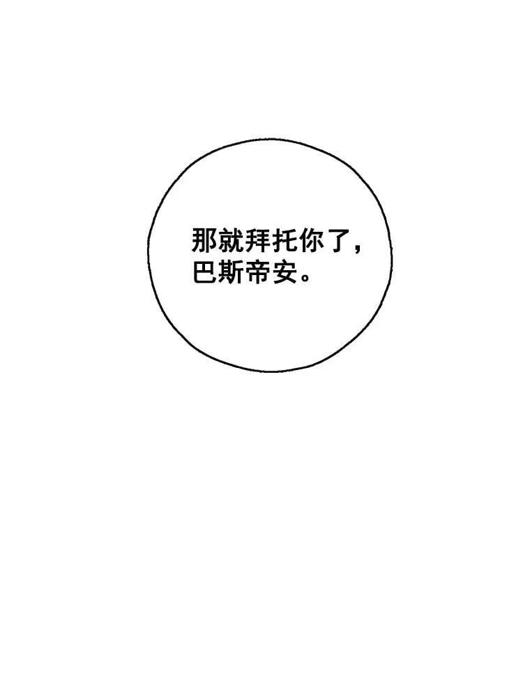 11.他要走了 第86页