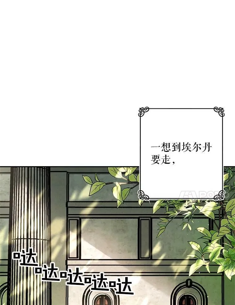 11.他要走了 第87页