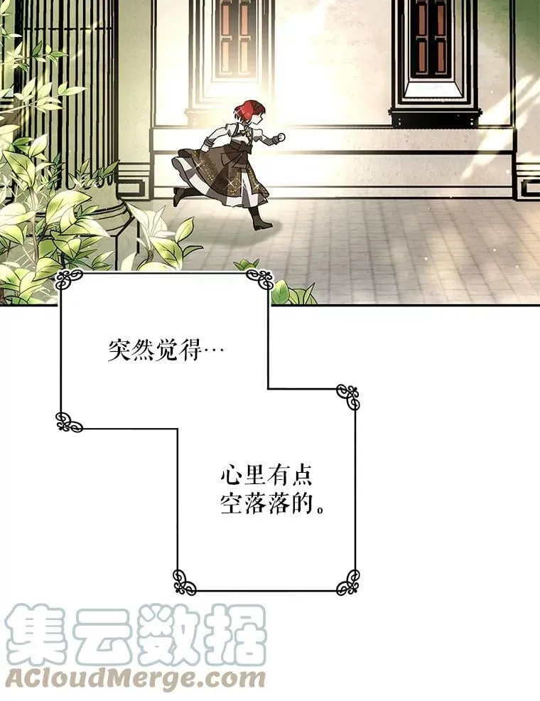 11.他要走了 第88页