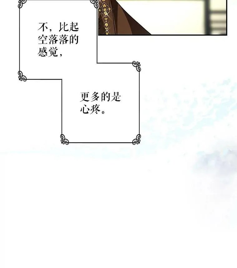 11.他要走了 第90页