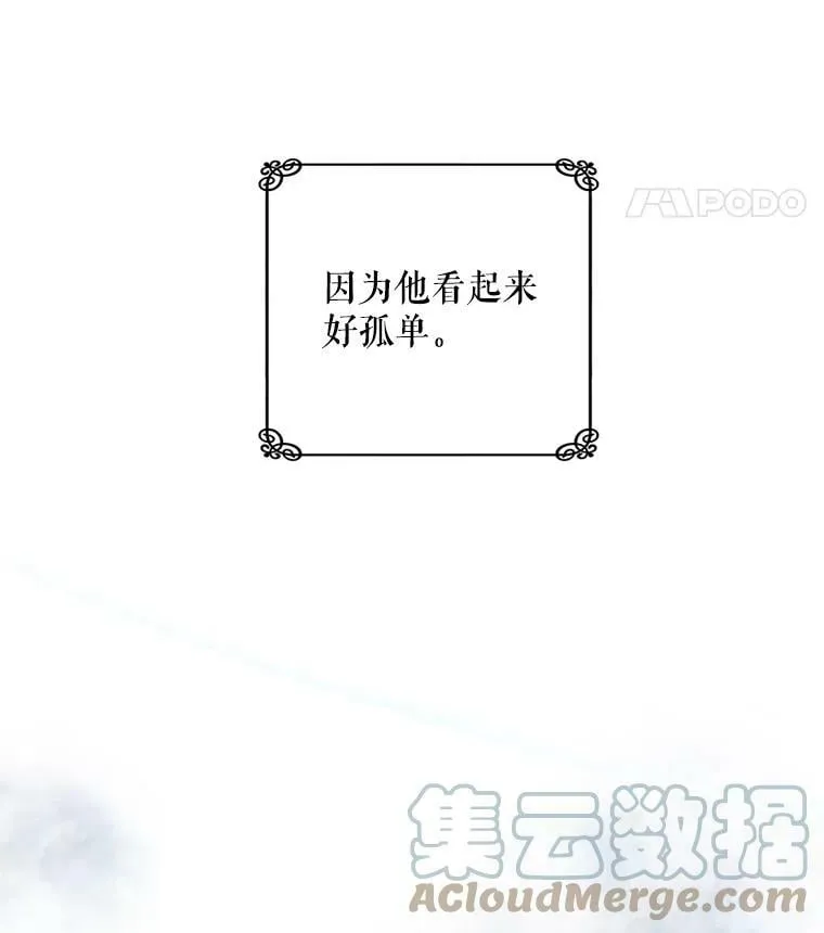 11.他要走了 第91页