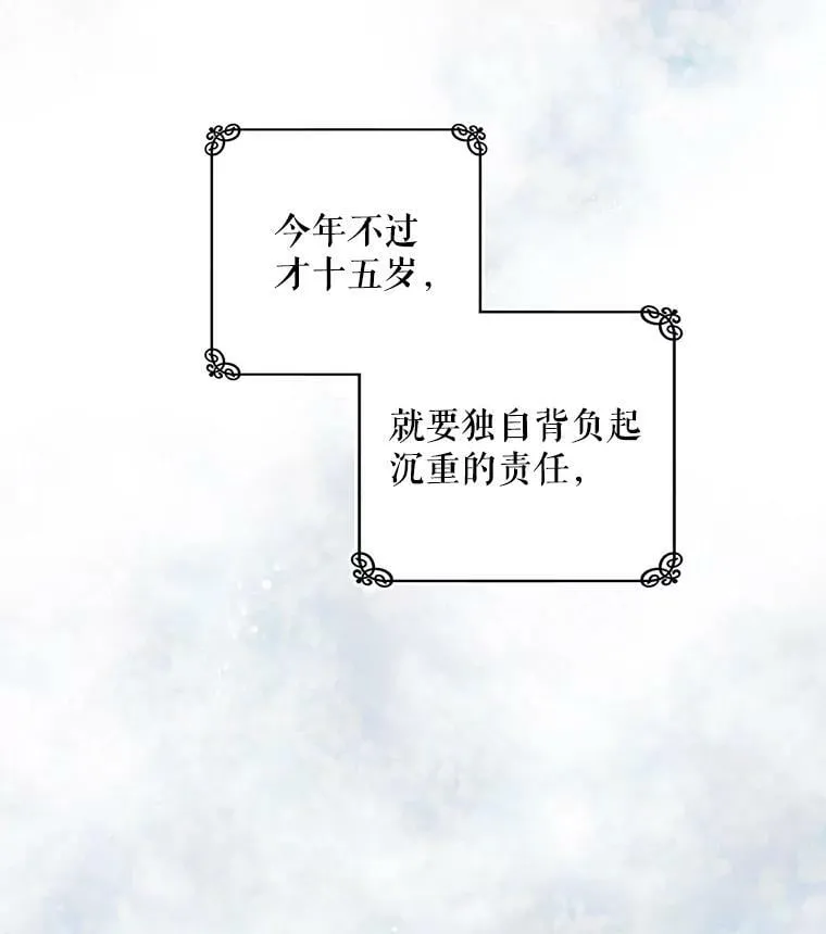 11.他要走了 第92页