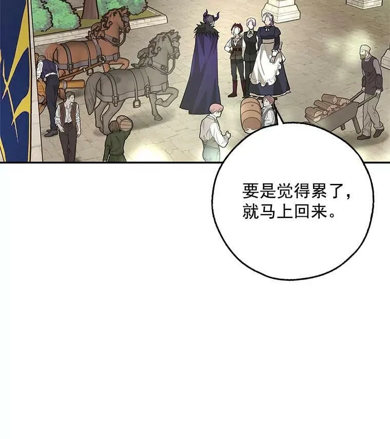 12.消失的哈斯加德 第2页