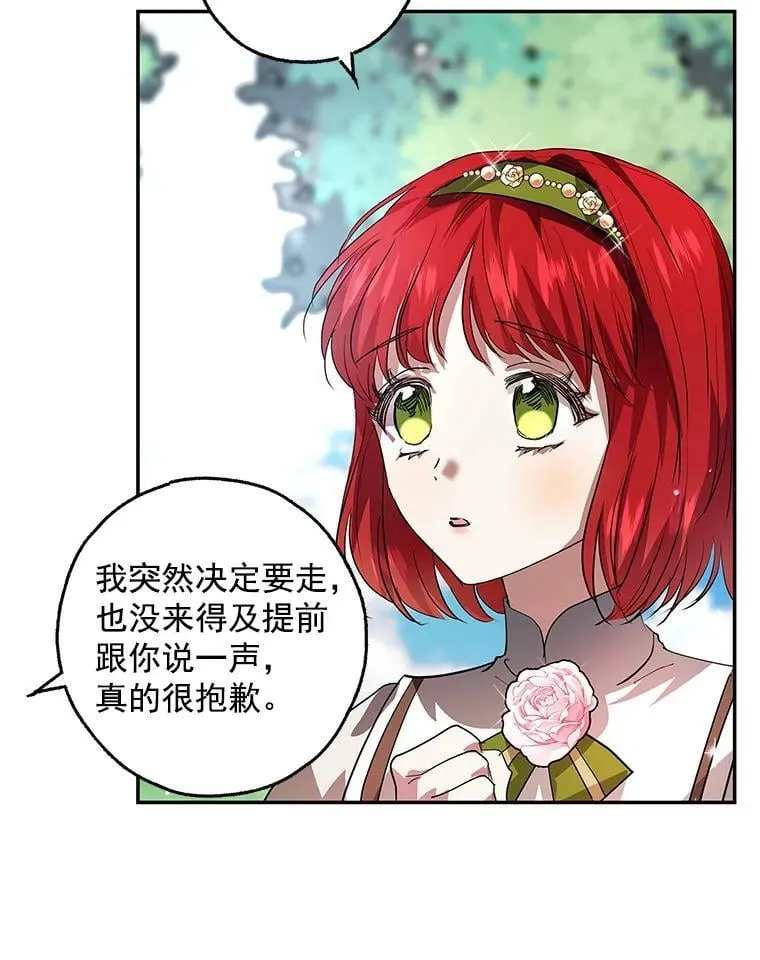 12.消失的哈斯加德 第9页