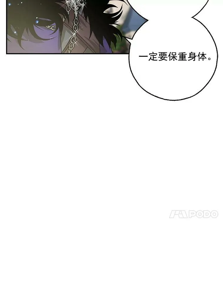 12.消失的哈斯加德 第11页