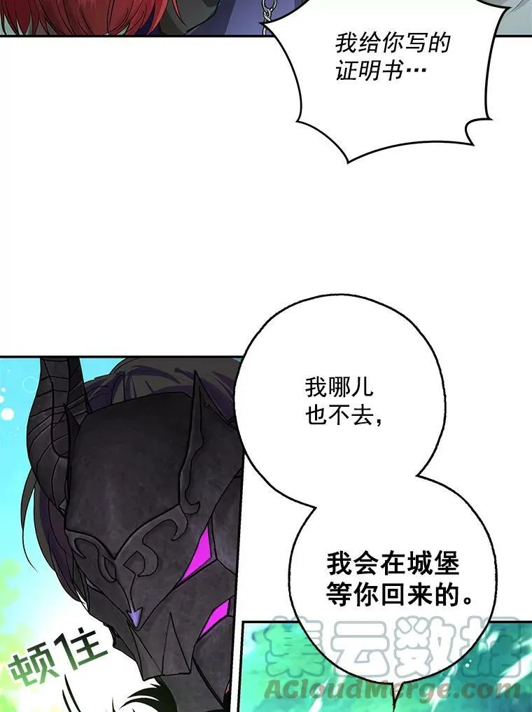 12.消失的哈斯加德 第13页