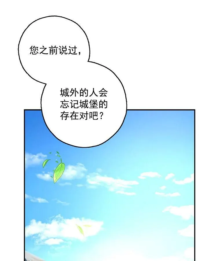 12.消失的哈斯加德 第62页